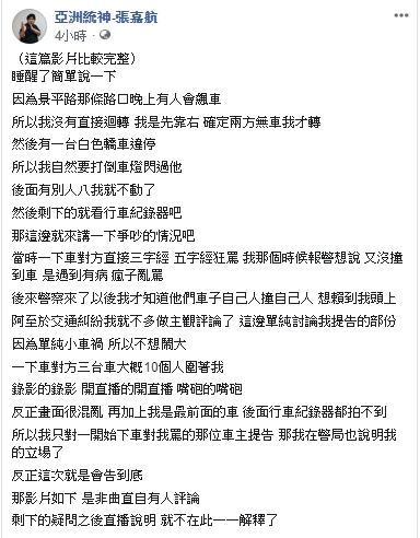 統神今在臉書發出聲明表示提告到底。（翻攝畫面）