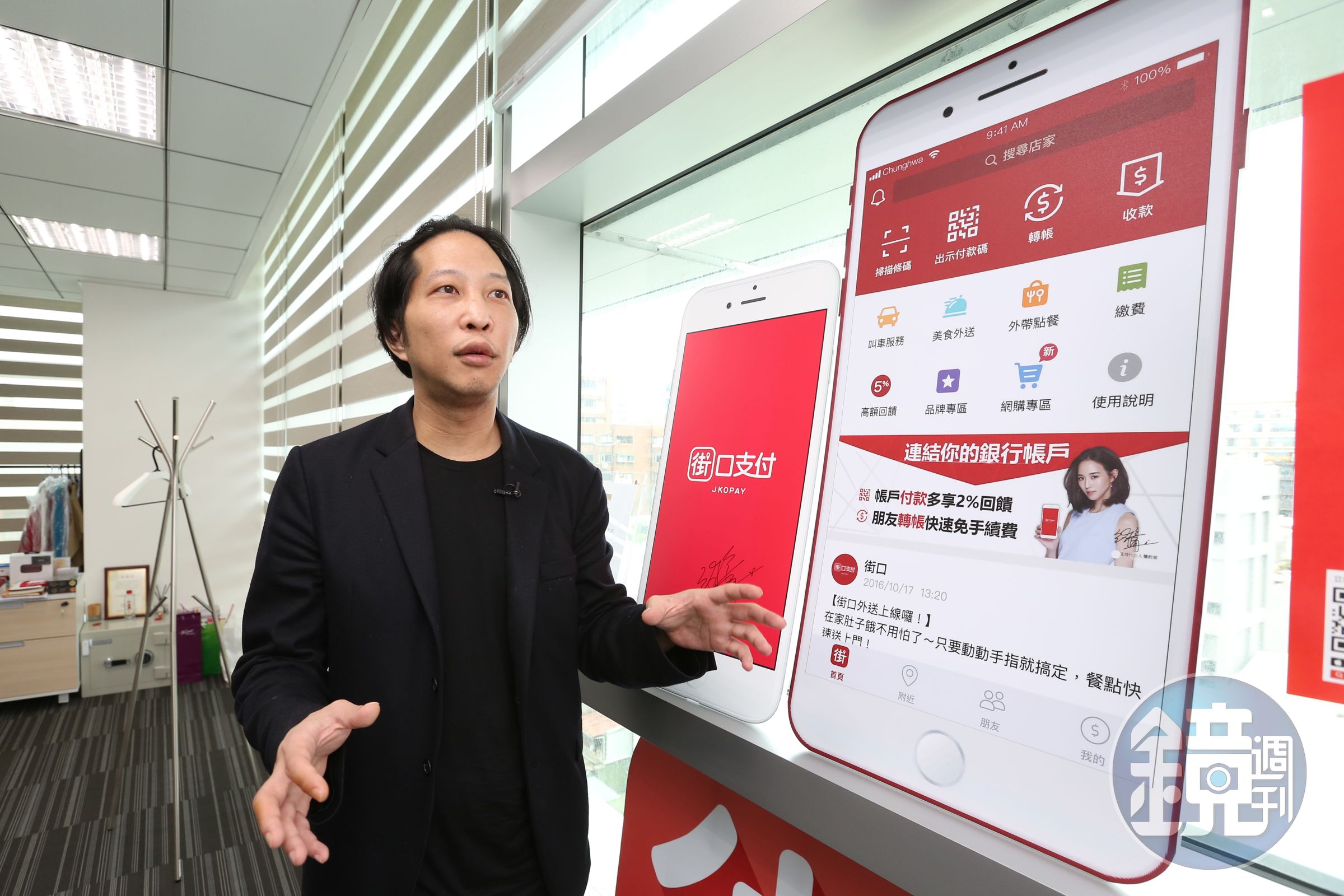 金管會今天對街口支付先前發紅包活動開罰，同時要求董事長兼總經理胡亦嘉不能兼任。