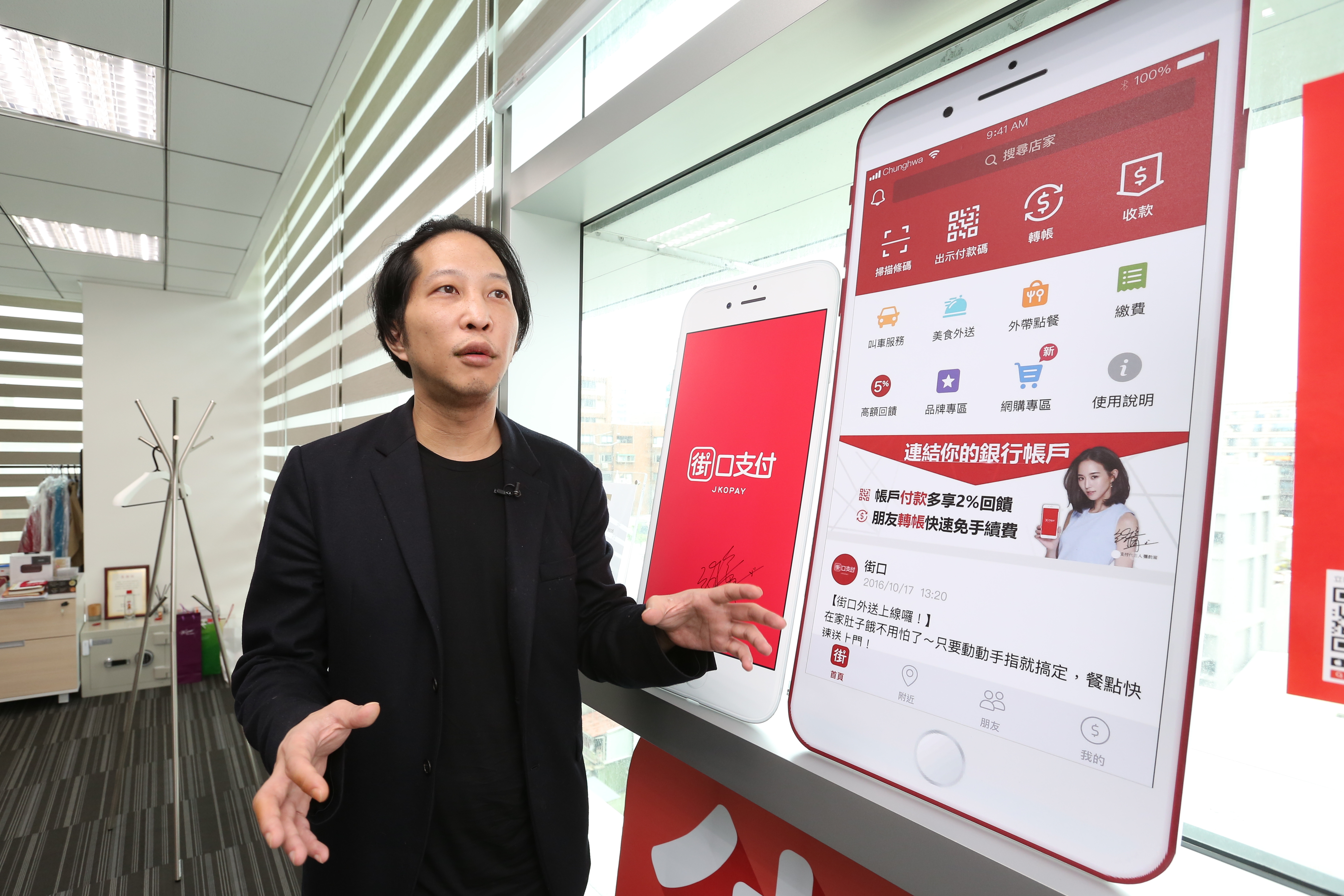 金管會今天對街口支付先前發紅包活動開罰，同時要求董事長兼總經理胡亦嘉不能兼任。