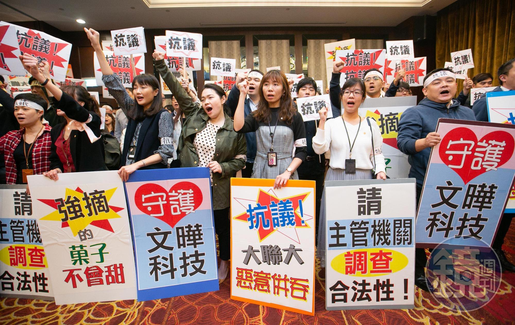 文曄科技員工抗議被併購。