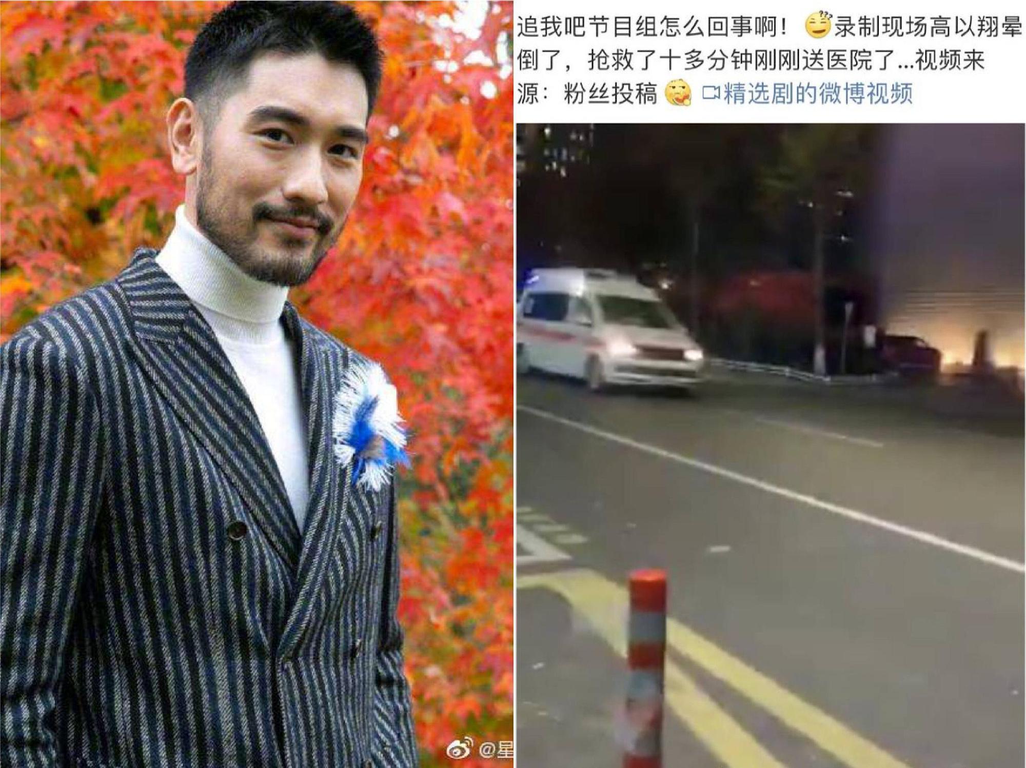 高以翔傳出參加《追我吧》錄製暈倒送醫。（圖/翻攝自微博）