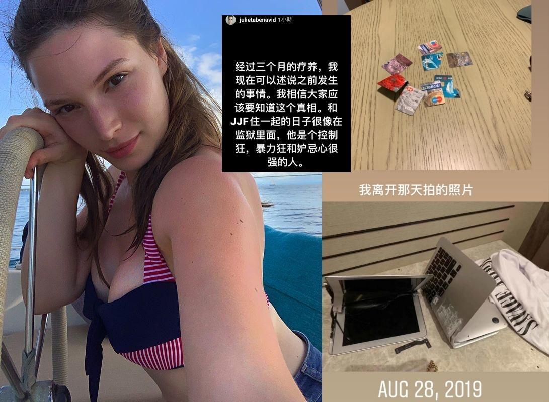 大陸男星蔣勁夫的烏拉圭女友Julieta透過IG自訴遭到暴力對待。(合成圖片,翻攝自Julieta IG)