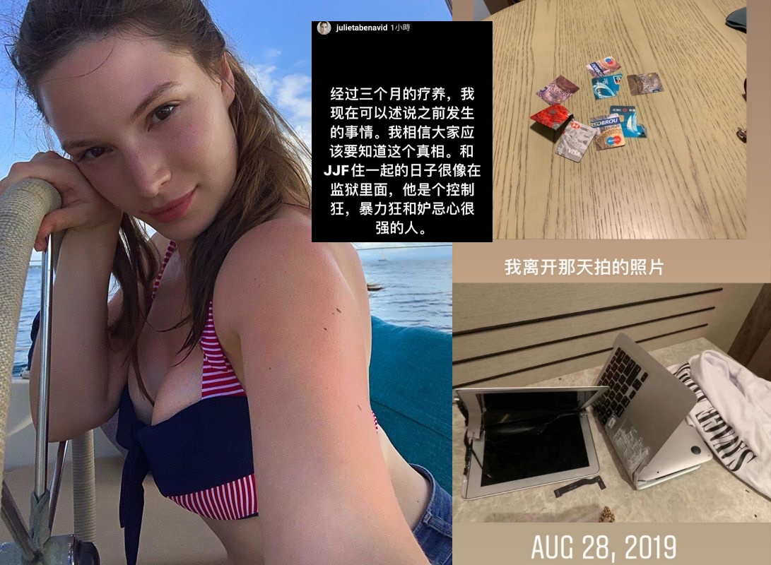 大陸男星蔣勁夫的烏拉圭女友Julieta透過IG自訴遭到暴力對待。（合成圖片，翻攝自Julieta IG）