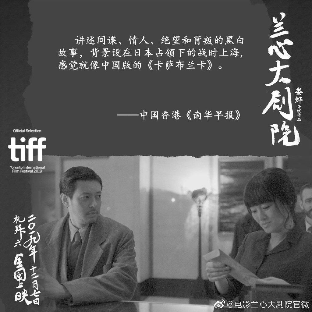 鞏俐《蘭心大劇院》原是金雞獎開幕片，在展映前夕突遭撤映，台灣也沒抽到配額。（蘭心大劇院官博）