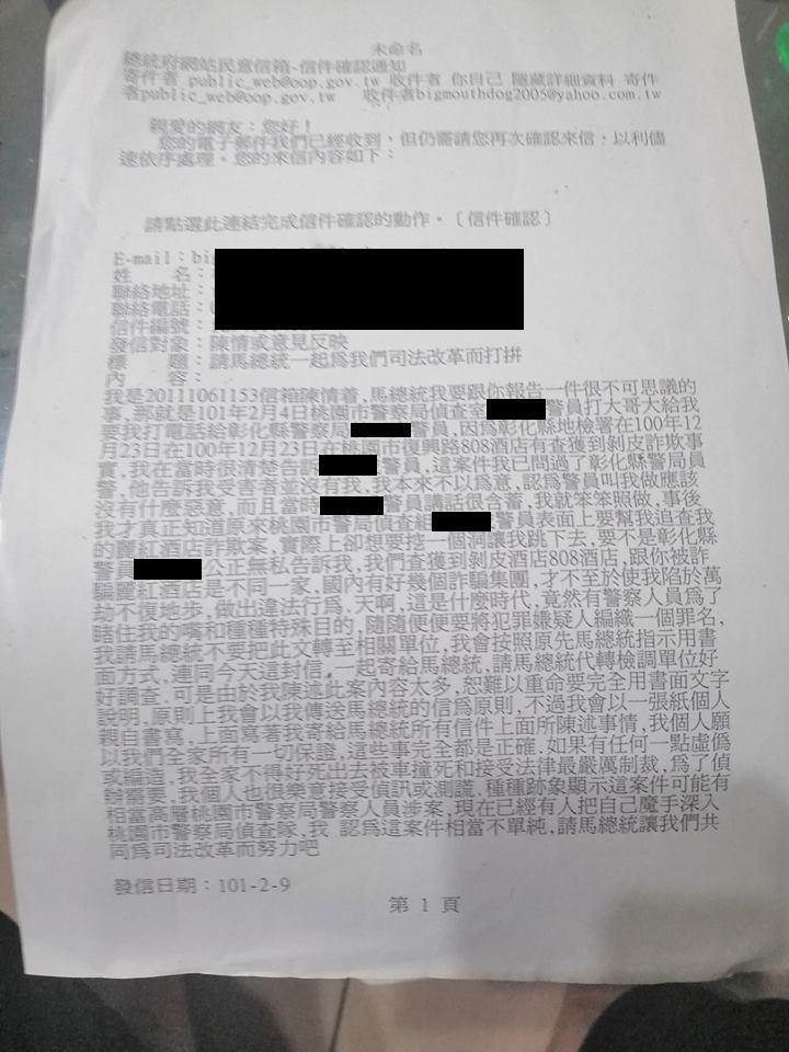 林姓民眾也曾投書總統信箱，向馬英九請願。（翻攝畫面）