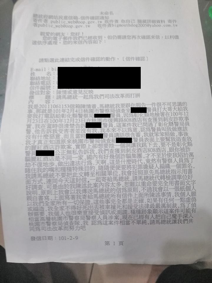 林姓民眾也曾投書總統信箱，向馬英九請願。（翻攝畫面）