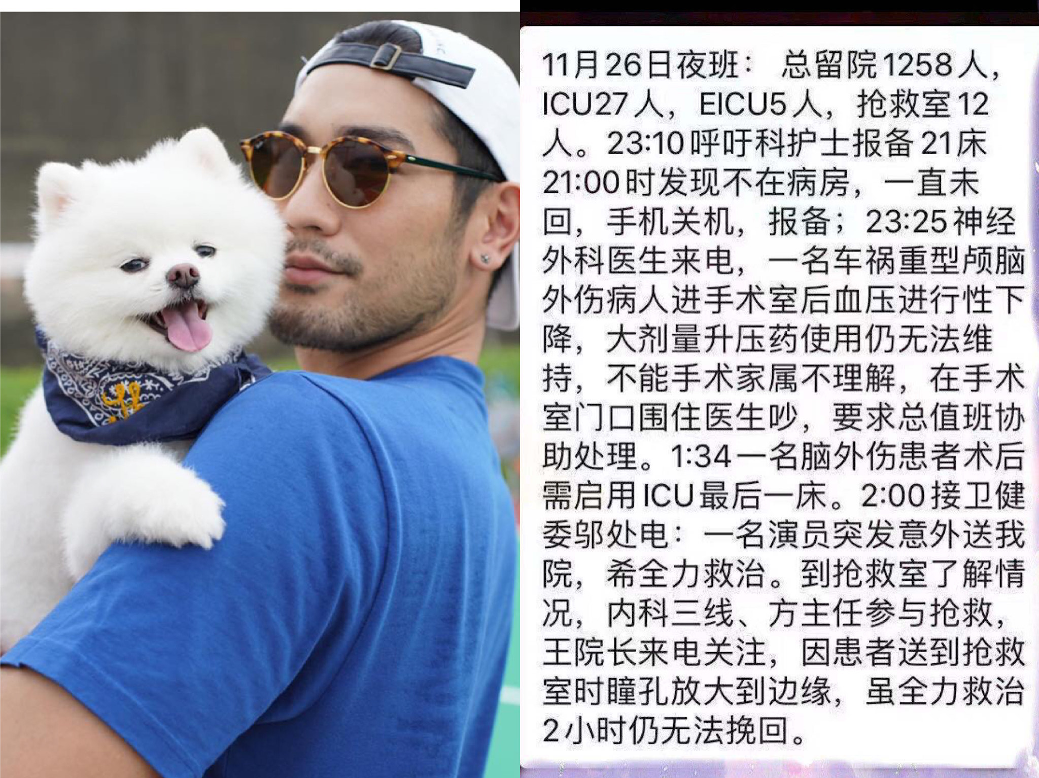 高以翔錄節目暈倒送醫不治，網曝急救過程。（圖/翻攝自高以翔臉書、八組日報社微博）