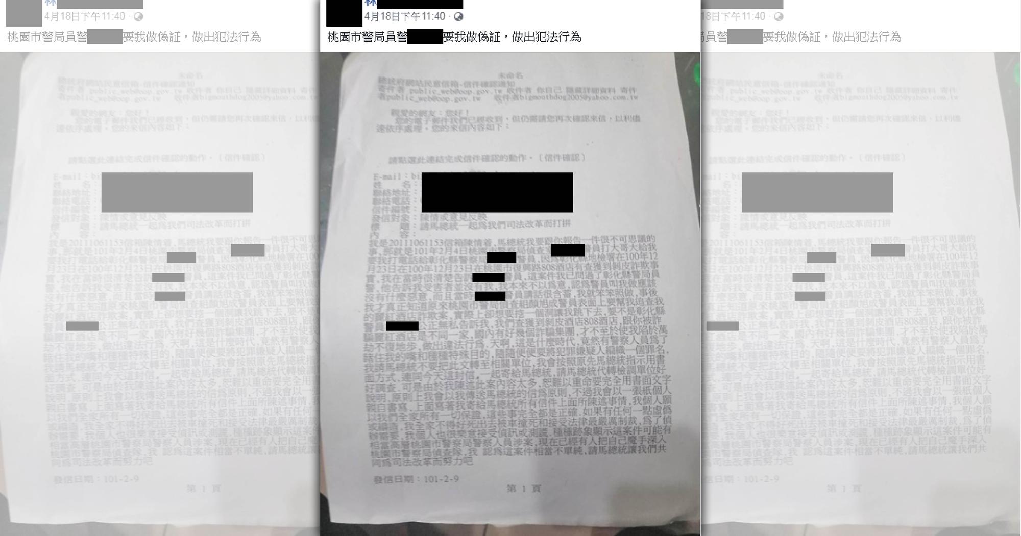 林姓民眾月前在臉書社團po文指控，遭小隊長提告妨礙名譽。（翻攝畫面）