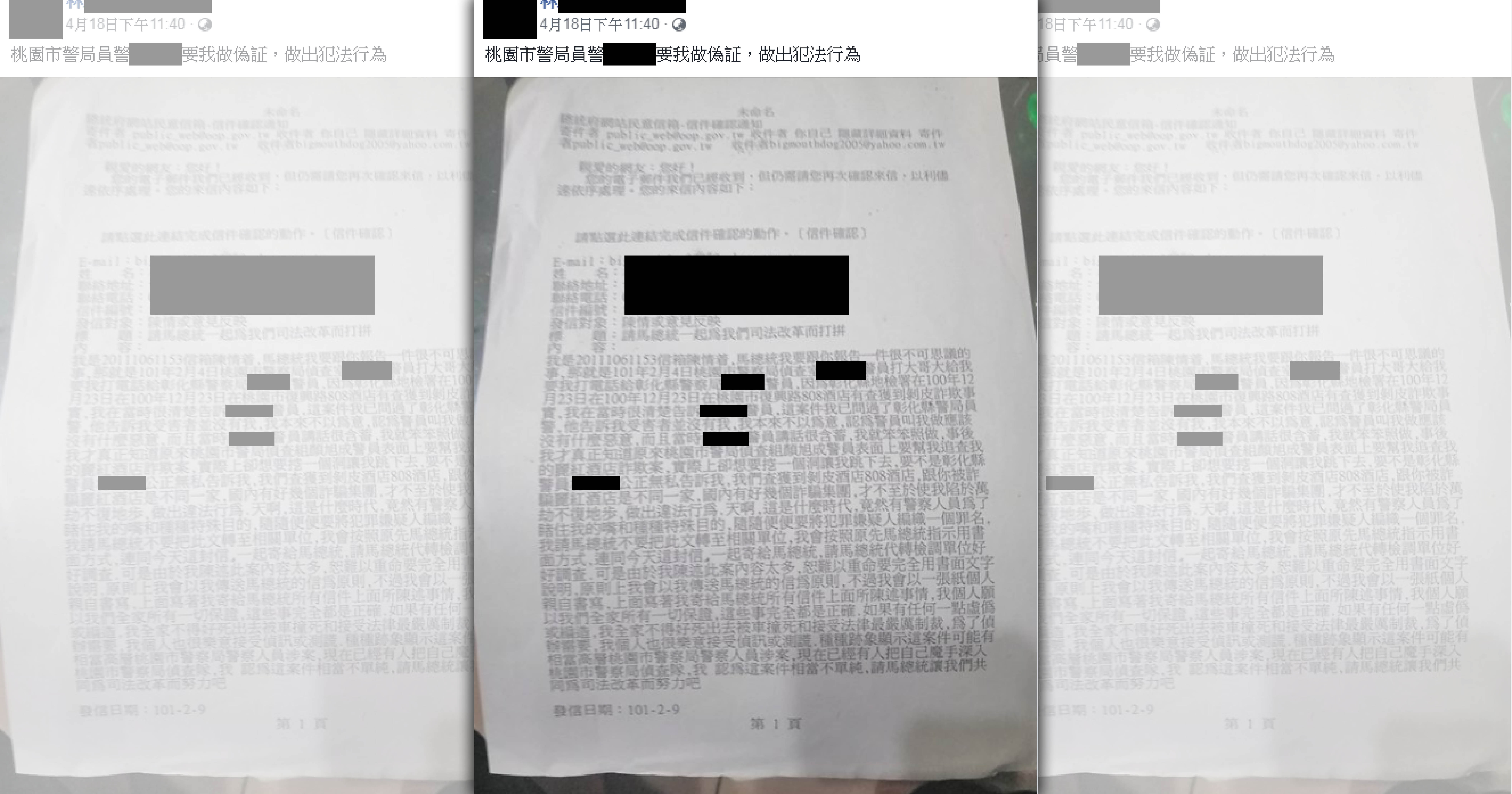 林姓民眾月前在臉書社團po文指控，遭小隊長提告妨礙名譽。（翻攝畫面）