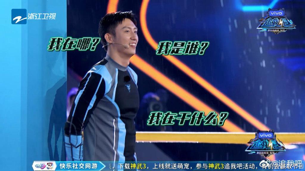 陸綜《追我吧》節目深夜錄製加上大量體力消耗，讓許多藝人吃不消。圖為黃景瑜。（翻攝自追我吧微博）