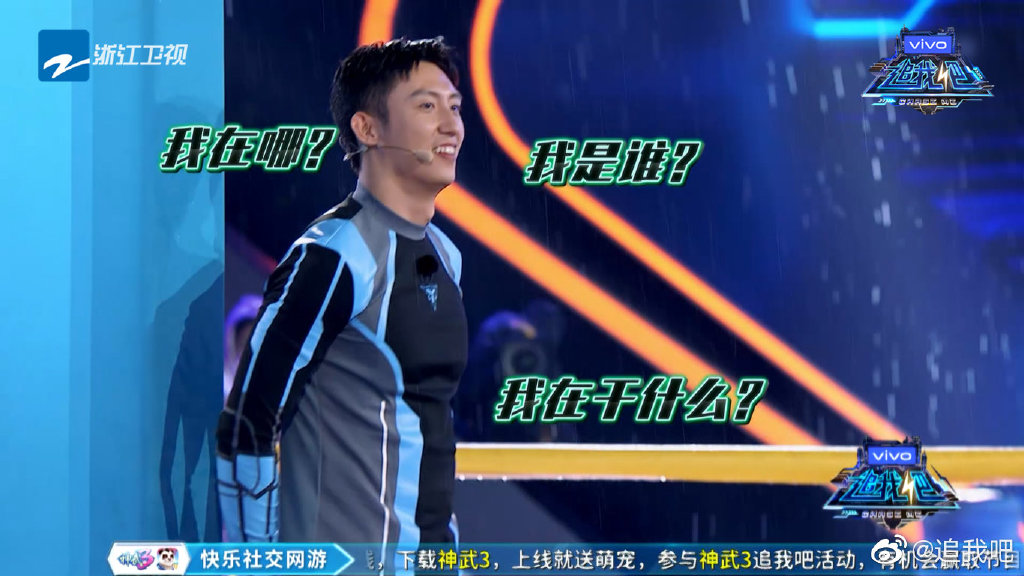 陸綜《追我吧》節目深夜錄製加上大量體力消耗，讓許多藝人吃不消。圖為黃景瑜。（翻攝自追我吧微博）