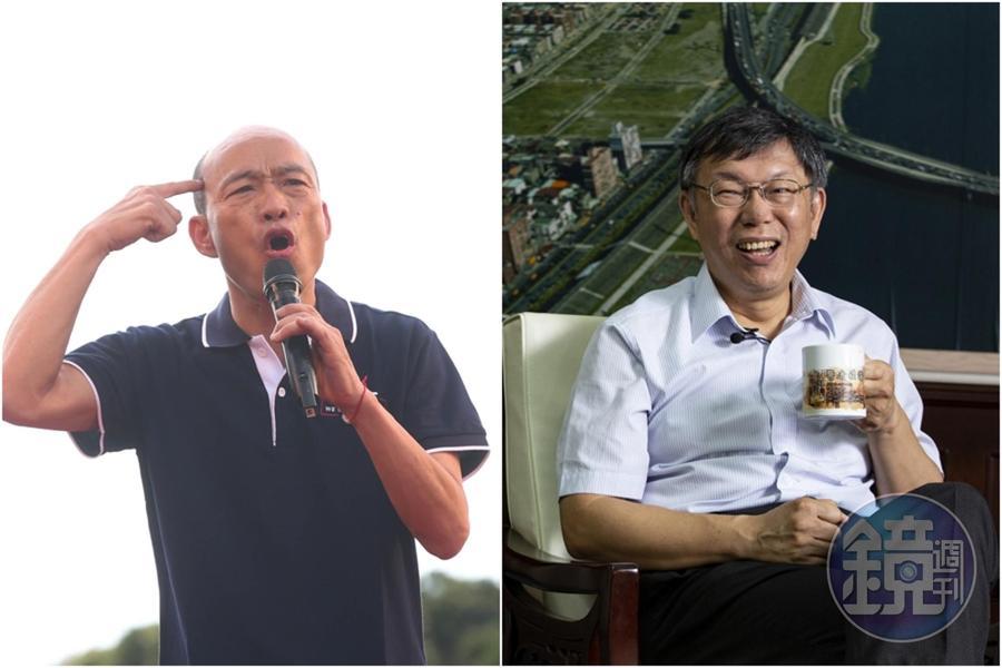 台北市長柯文哲（右圖）認為國民黨總統參選人韓國瑜（左圖）拋出的「民調痔瘡說」在醫學上沒有道理，更自爆自己20年前也得過痔瘡。（資料照）