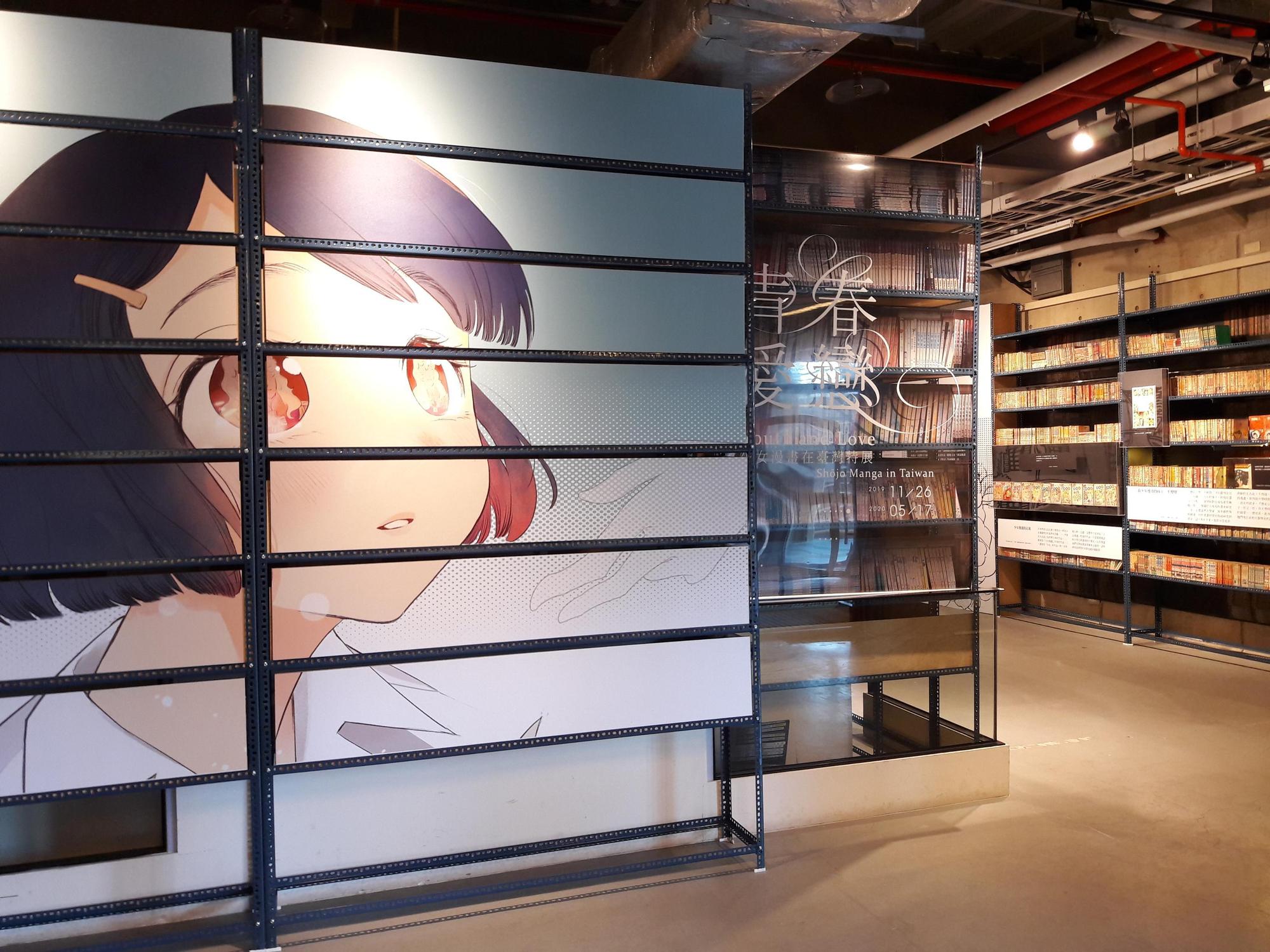 少女漫畫特展在台灣歷史博物館展出，入口處以書牆與租書店的意象喚醒大家的青春回憶。（文化部提供）