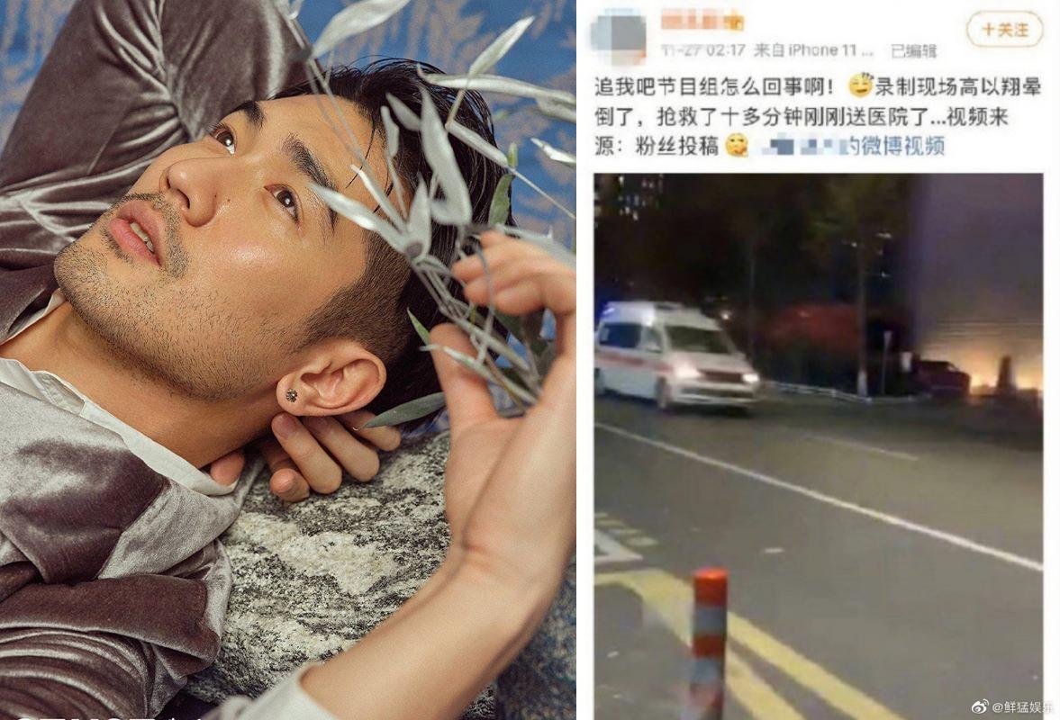 高以翔錄《追我吧》跑步時突發不適，心因性猝死。（合成高以翔IG、微博圖片）