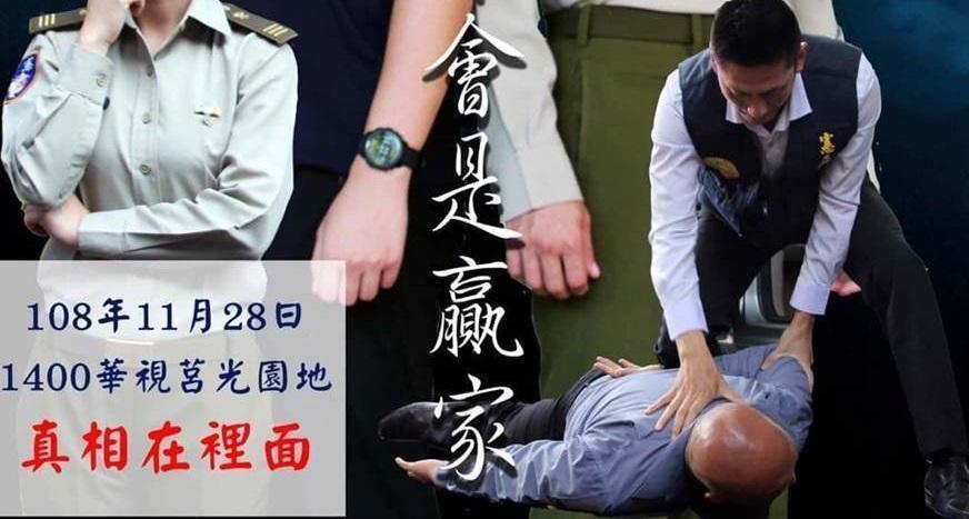憲指部宣傳單元劇的海報,裡面有一位身穿藍色襯衫的禿頭,被憲兵幹員壓制逮捕,遭國民黨立委陳宜民懷疑,影射國民黨總統參選人韓國瑜是匪諜。(翻攝自憲指部臉書)