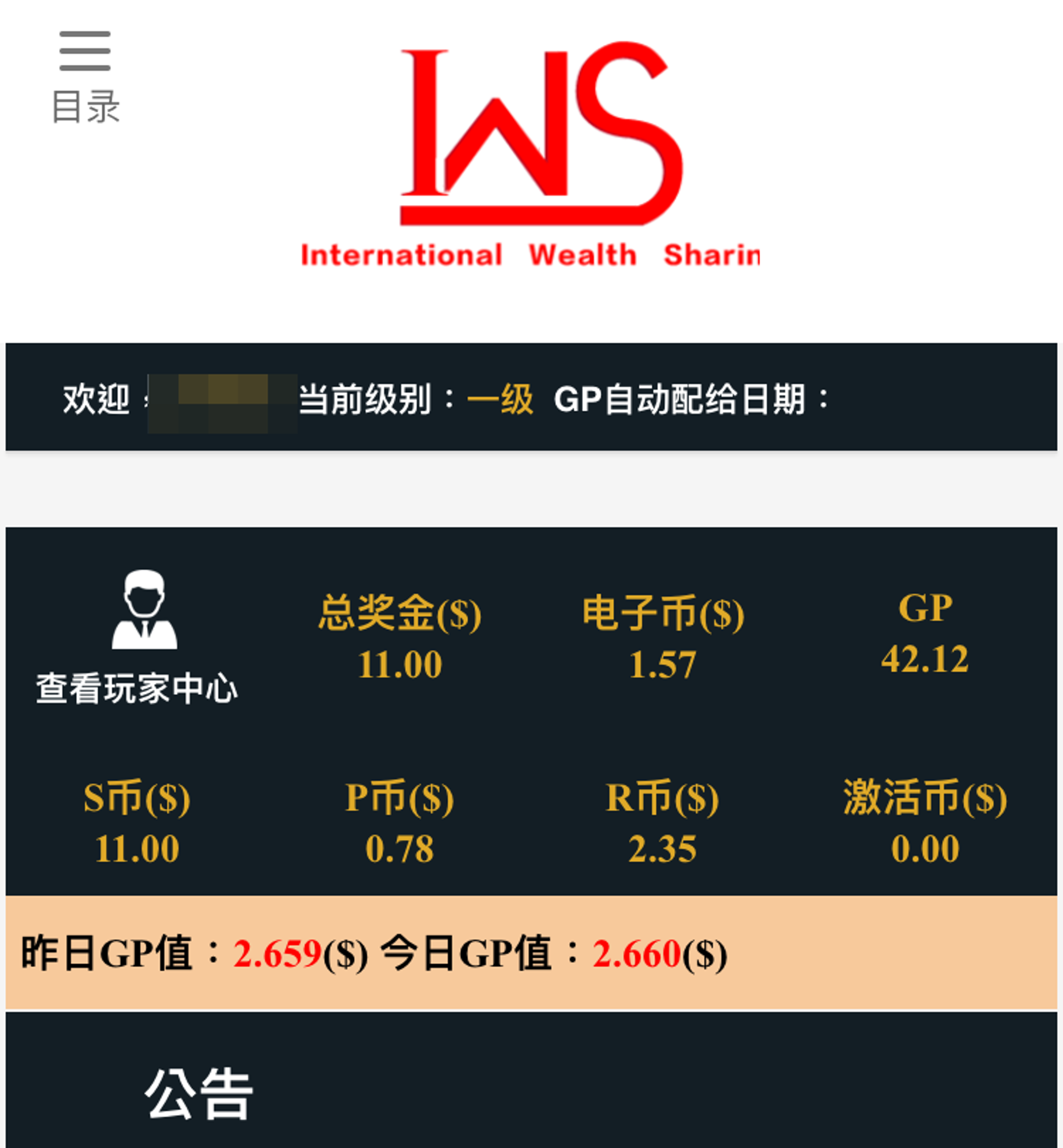 楊嫌誆騙被害人投資電子貨幣，匯款後即關閉網站。（翻攝畫面）