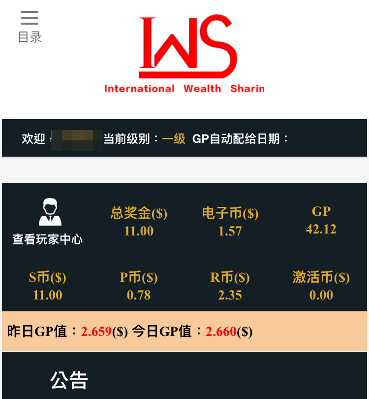楊嫌誆騙被害人投資電子貨幣，匯款後即關閉網站。（翻攝畫面）