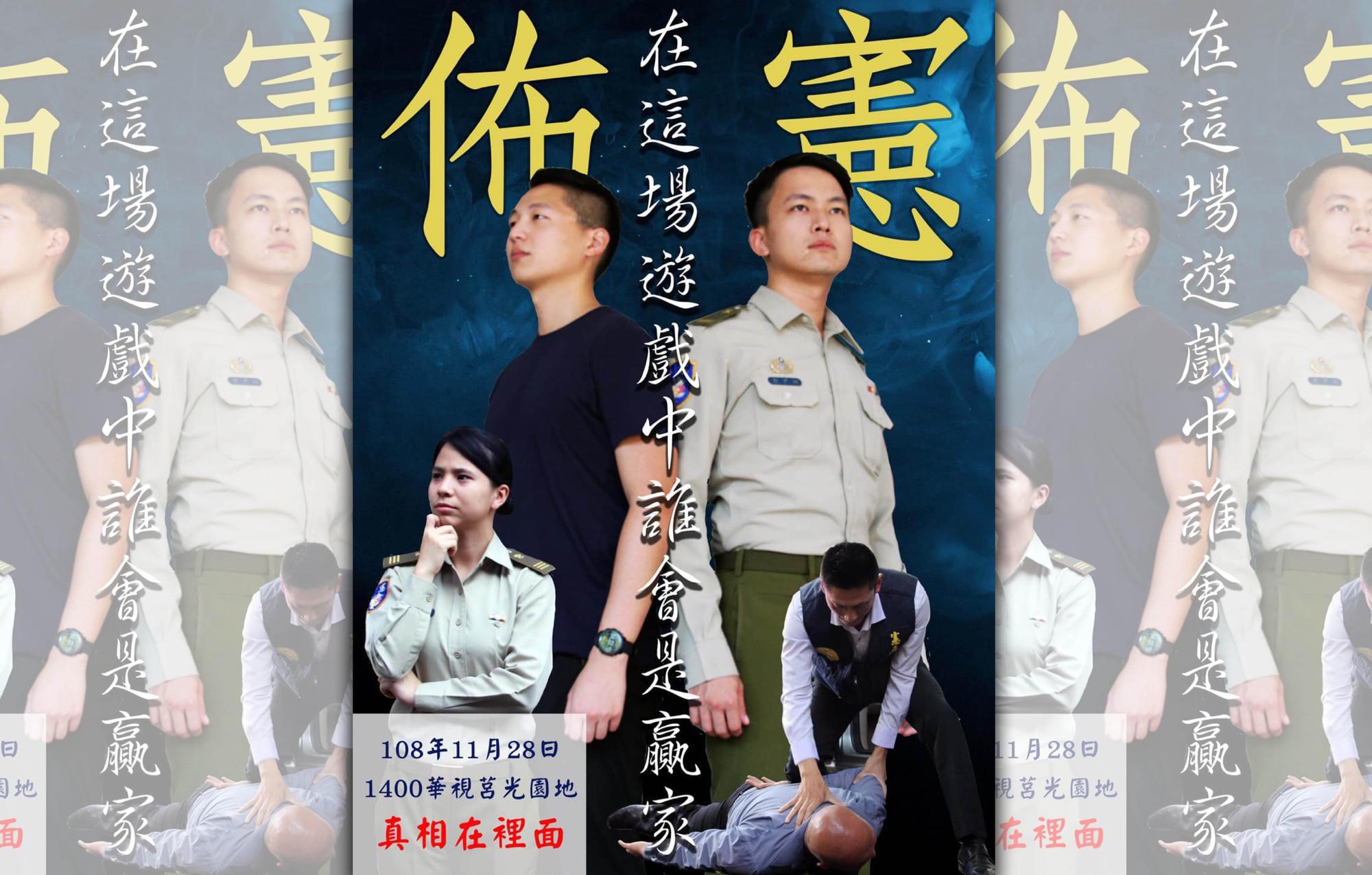 莒光園地保防單元劇《佈憲》宣傳照,穿藍襯衫的「光頭匪諜」,讓人乍看之下,還以為就是國民黨總統候選人韓國瑜。(陳宜民辦公室提供)