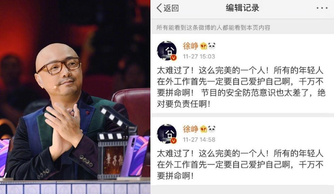 徐崢發文悼念高以翔。（翻攝自徐峥微博）