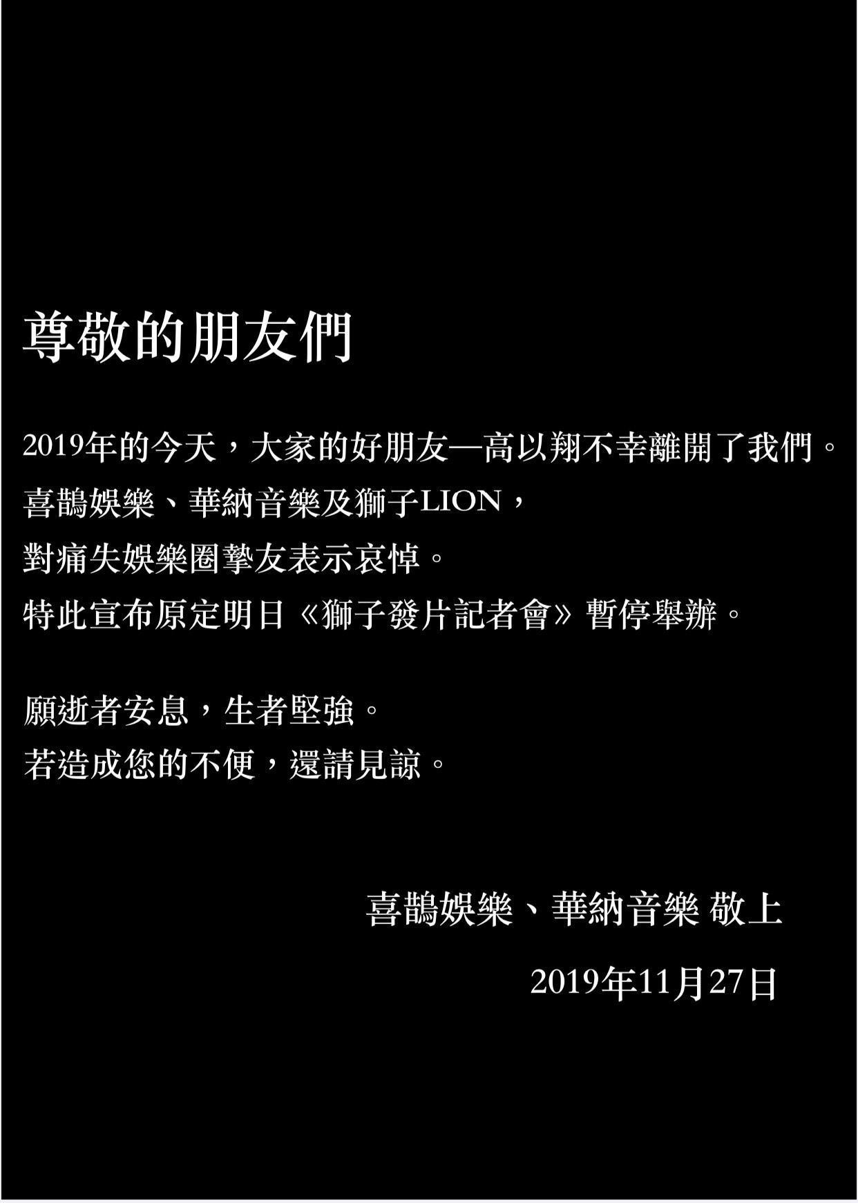蕭敬騰取消獅子發片記者會。(華納音樂提供)