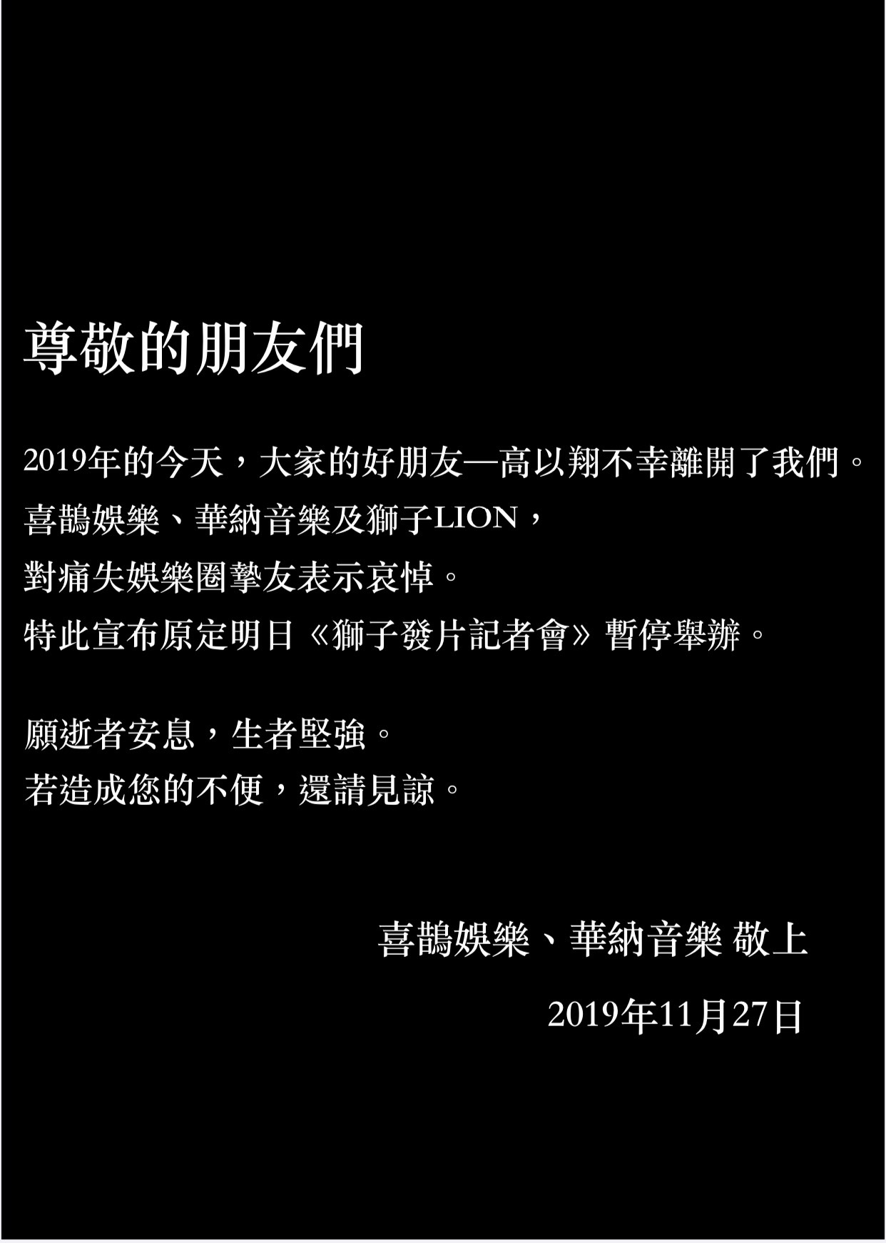蕭敬騰取消獅子發片記者會。(華納音樂提供)