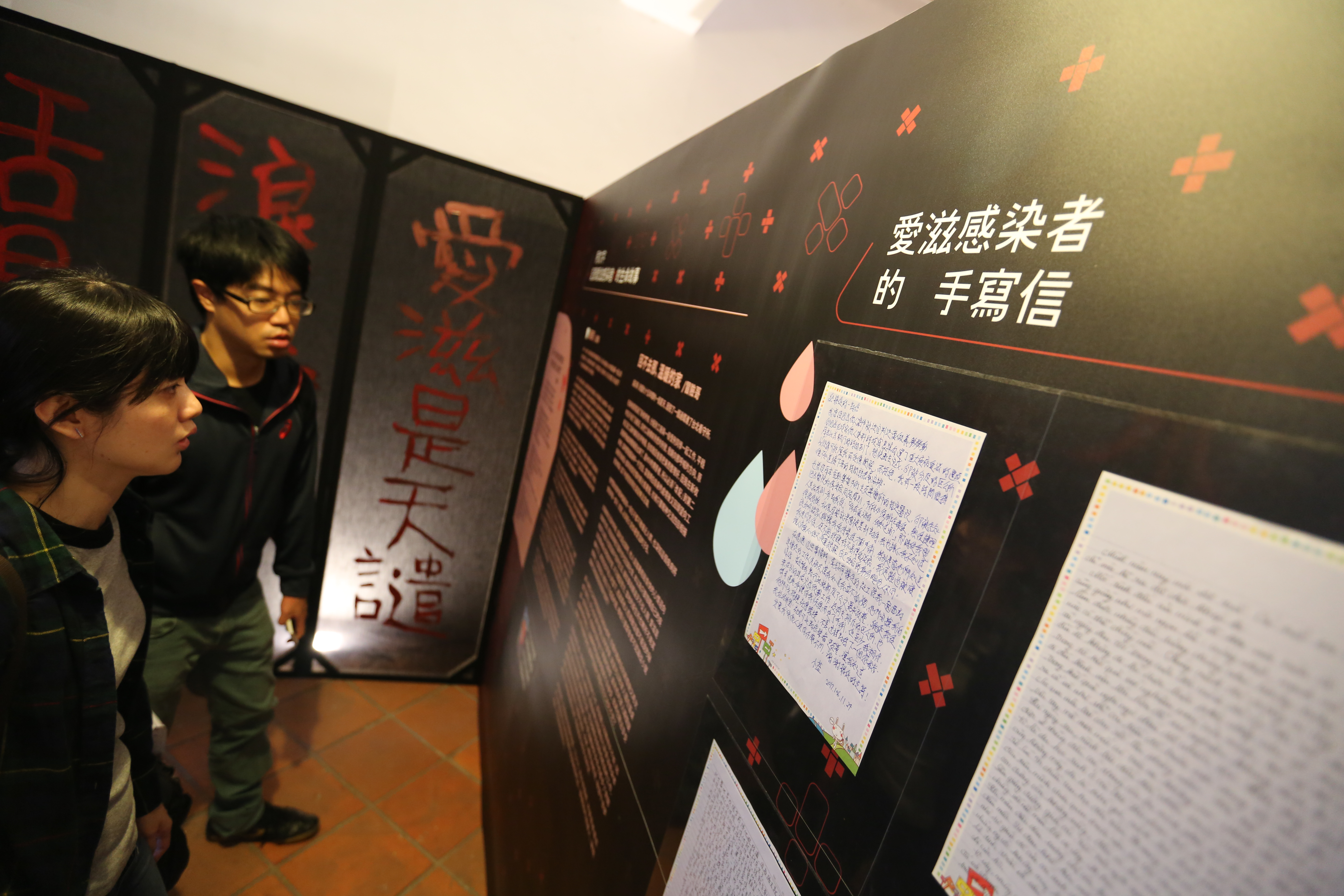 愛滋感染者權益促進會二十週年舉辦故事展，以「愛滋是天譴」反諷社會對愛滋感染者的歧視。（攝影組）