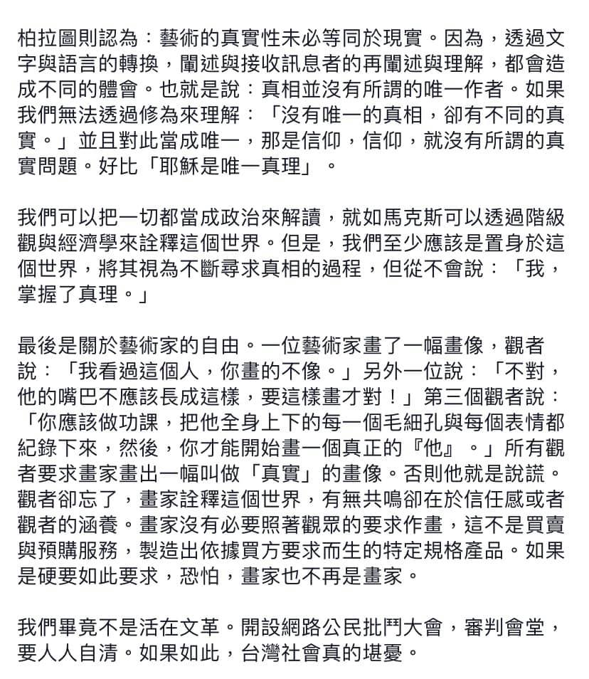 彭怡平昨為自己辯解，堅稱自己是以藝術手法來撰文呈現。（讀者提供）