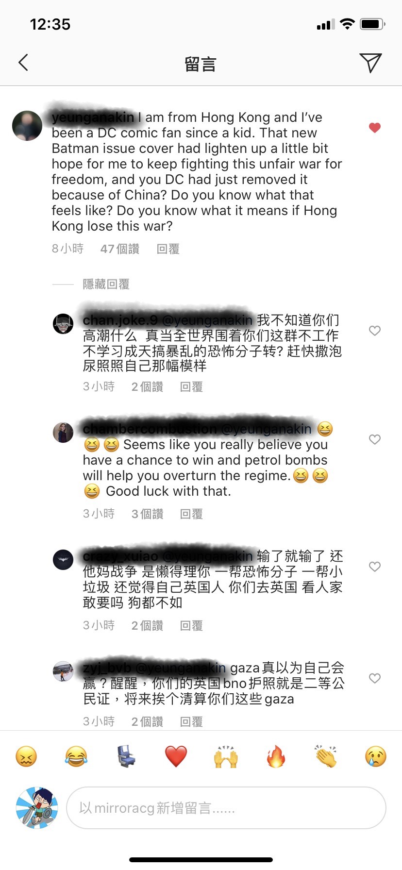 香港讀者留言，遭「同胞」出征。