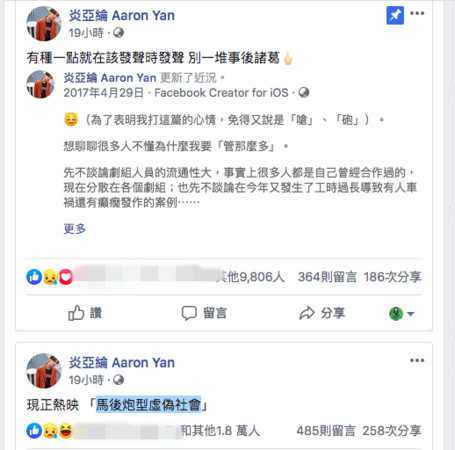 炎亞綸曾因拍戲環境差和三立槓上。(翻攝自炎亞綸臉書)