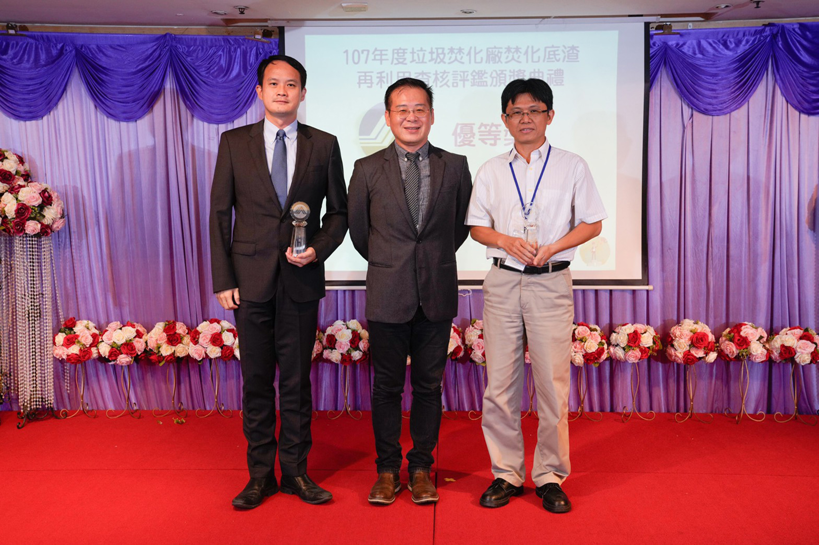 林淵淙（左一）開心領獎，卻不知數日後檢調針對該局底渣廠閱卷調查。