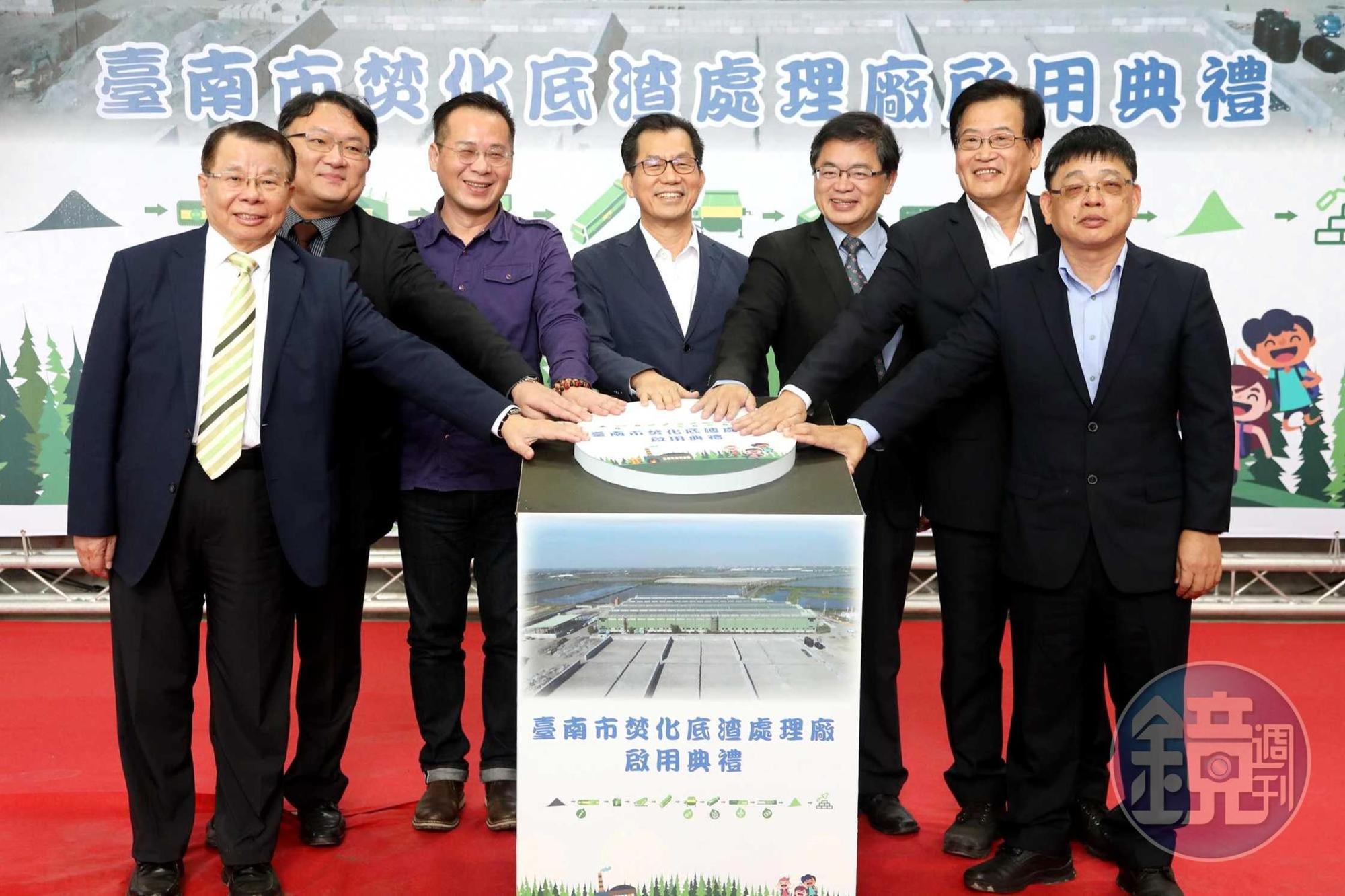 台南城西焚化底渣處理廠開幕（尚未驗收），前局長林建三（右一）意圖委外20年，引發爭議。