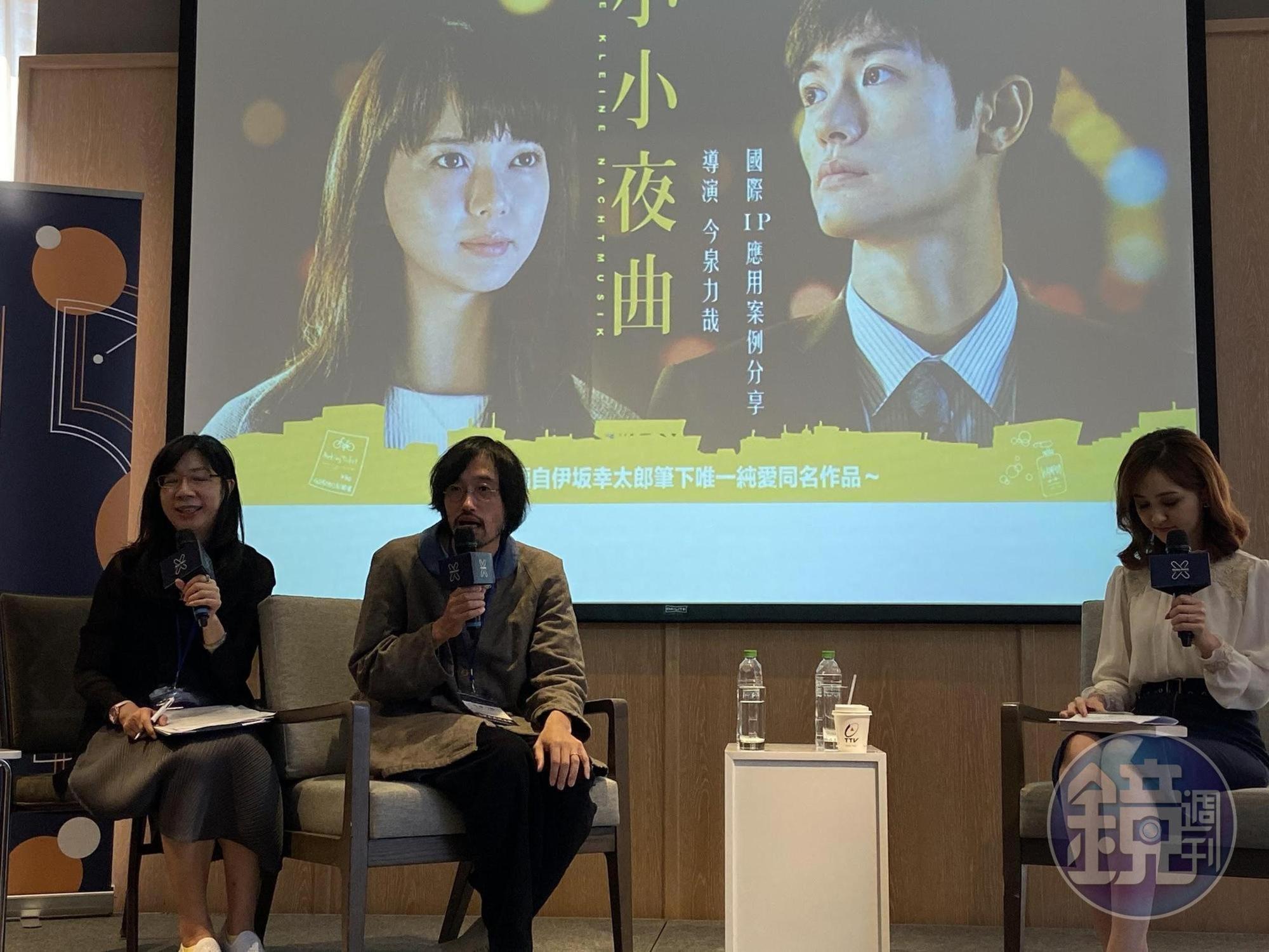 《小小夜曲》導演今泉力哉（左二）應邀出席「出版與影視跨產業媒合會」活動，分享IP改編經驗。
