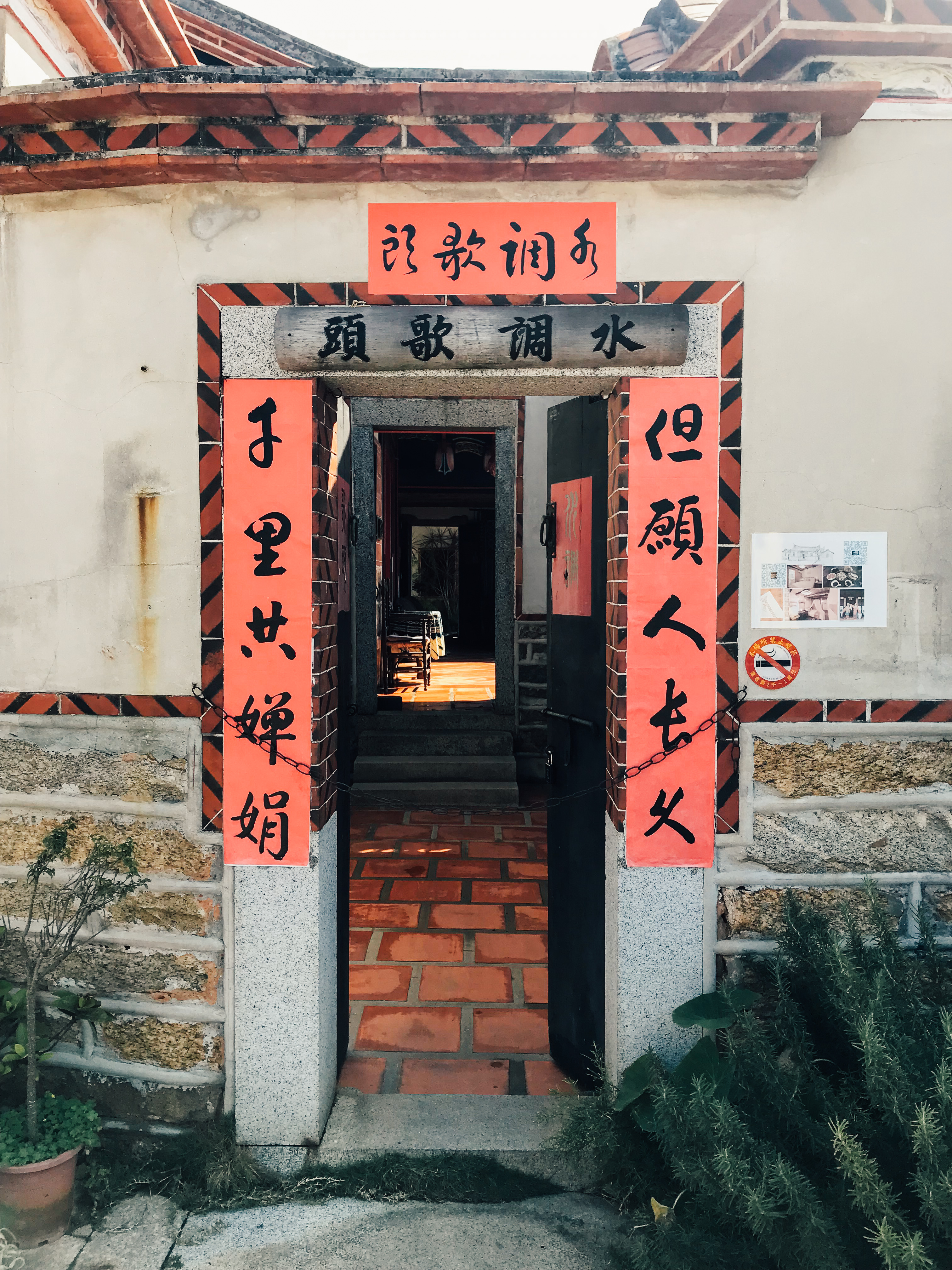 民宿旁的小門可以直接看到裡頭的川堂。