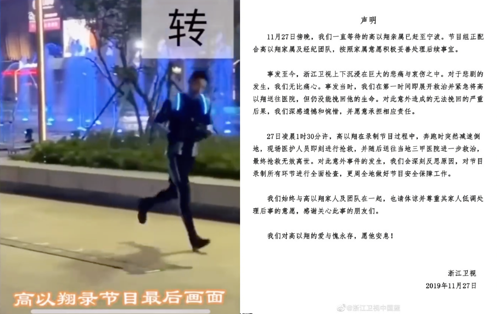 《追我吧》本週確定停播，浙江衛視的聲明沒有停播的意思。（網路圖片）