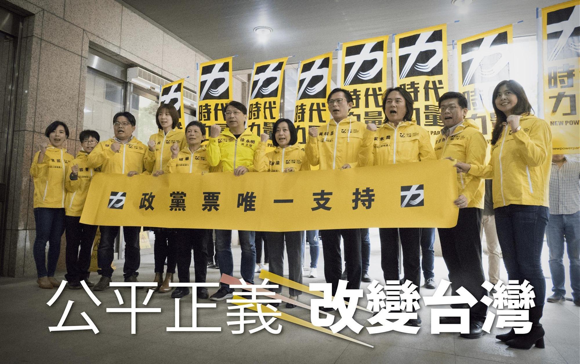 時代力量提名翟本喬(右3)擔任不分區立委候選人,卻被爆其雙重國籍違反該黨內規。(翻攝時代力量粉絲專頁)