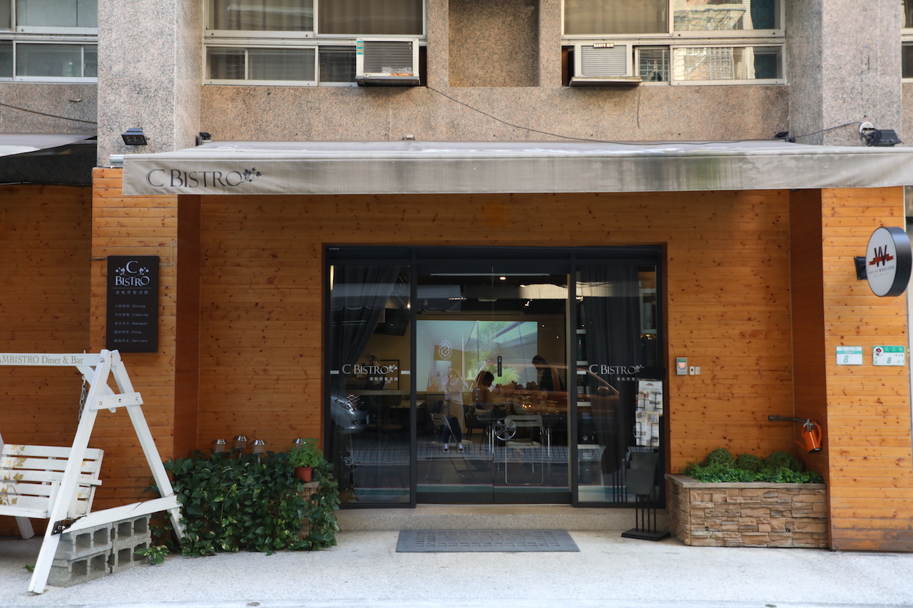 「C Bistro 喜私房餐酒館」是預約制私廚。