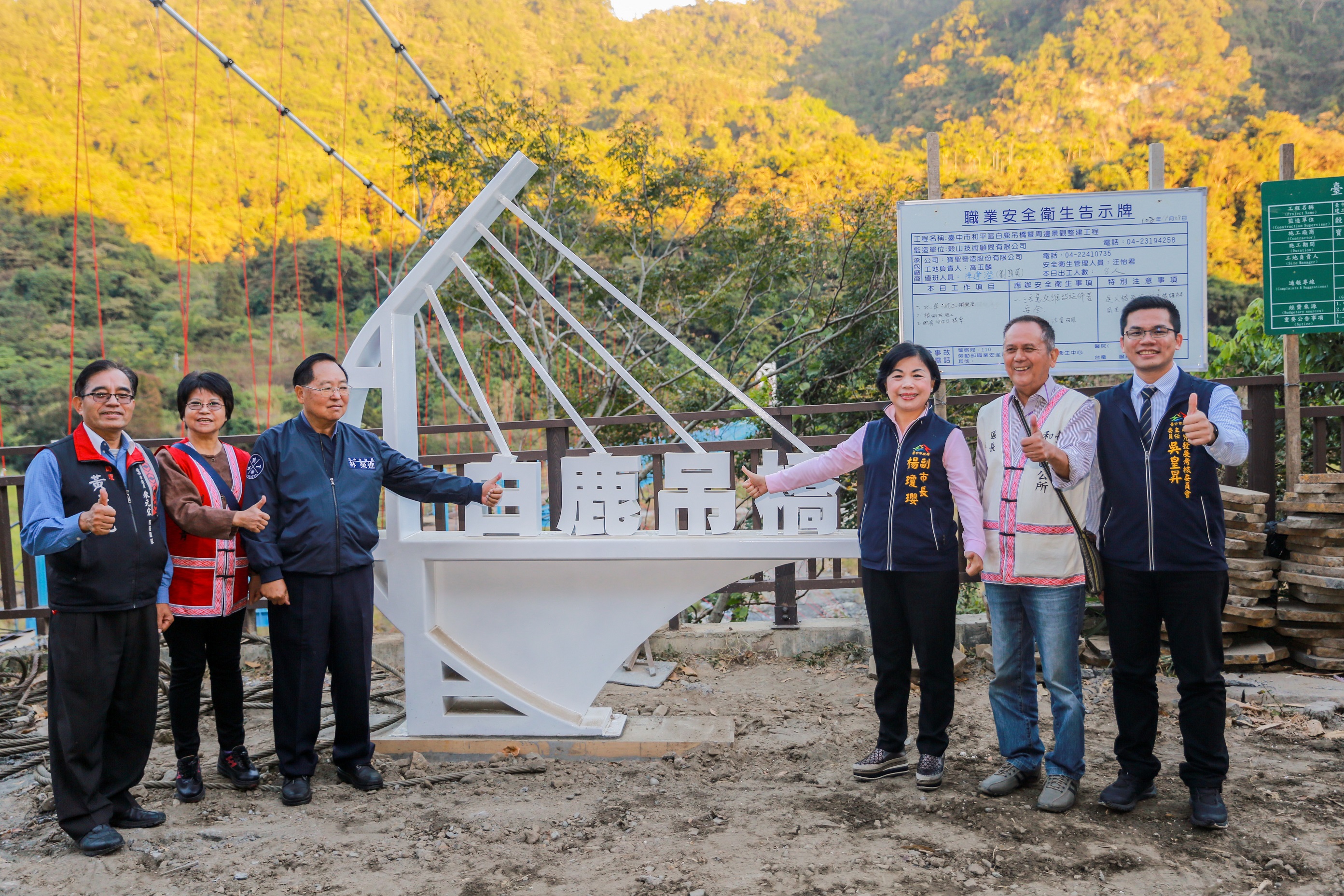 中市副市長楊瓊瓔(右三)昨(28)日在研考會主委吳皇昇(右一)、和平區長林建堂(右二)及市議員林榮進(左三)陪同下前往白鹿吊橋視察。(台中市政府提供)