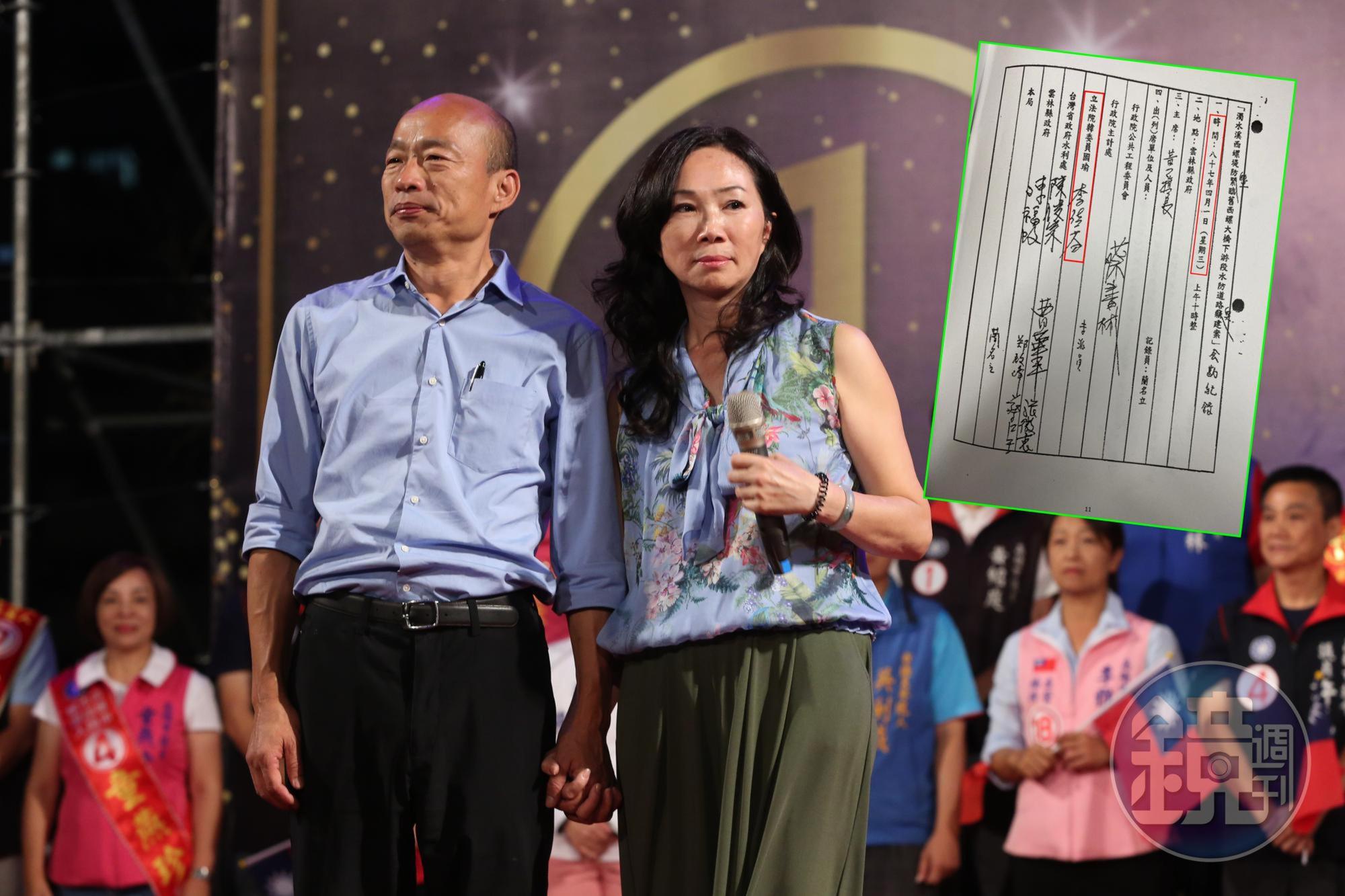 本刊獨家取得2張20年前濁水溪沿岸砂石業用路及洗選場用地的協調會議紀錄,分別有韓國瑜及李佳芬簽名出席。