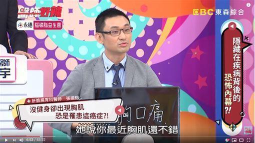 不健身的男子直到妻子稱讚他身材變好,才想起醫師的話。(翻攝自《醫師好辣》YouTube)