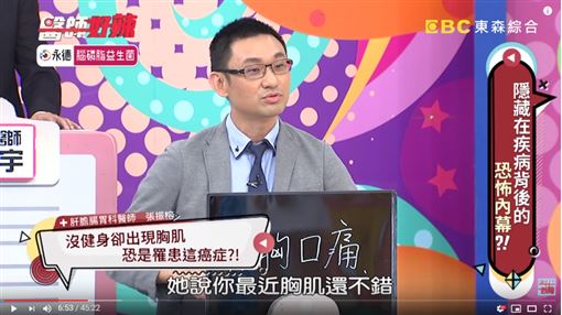不健身的男子直到妻子稱讚他身材變好，才想起醫師的話。（翻攝自《醫師好辣》YouTube）