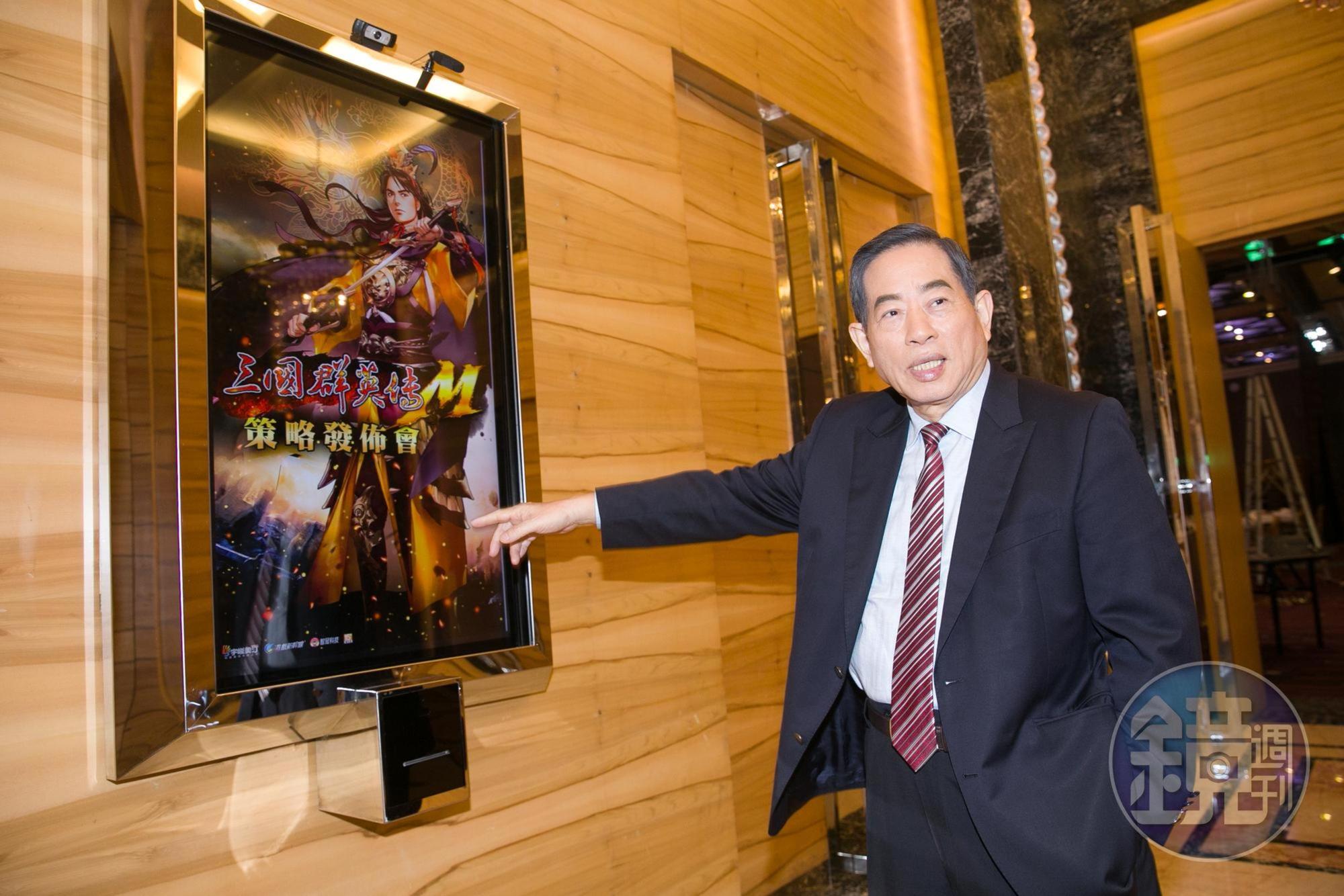 智冠董事長王俊博積極替明年布局，與合作25年的宇峻奧汀再度攜手，復刻經典IP《三國群英傳》成為《三國群英傳M》手遊。