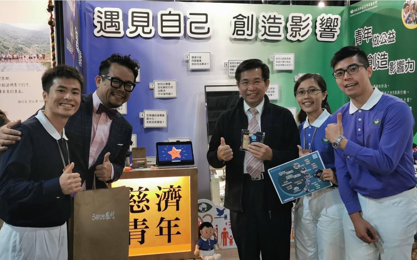 慈濟基金會以「慈濟挺青年」及「青年做公益‧創造影響力」為主題首次獲邀參展，教育部長潘文忠(右三)、《雜學校》創辦人蘇仰志(左二)蒞臨攤位肯定鼓勵。（翻攝畫面）