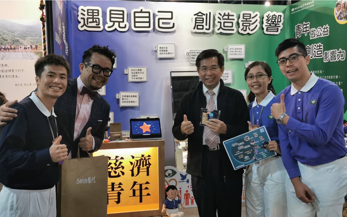 慈濟基金會以「慈濟挺青年」及「青年做公益‧創造影響力」為主題首次獲邀參展，教育部長潘文忠(右三)、《雜學校》創辦人蘇仰志(左二)蒞臨攤位肯定鼓勵。（翻攝畫面）
