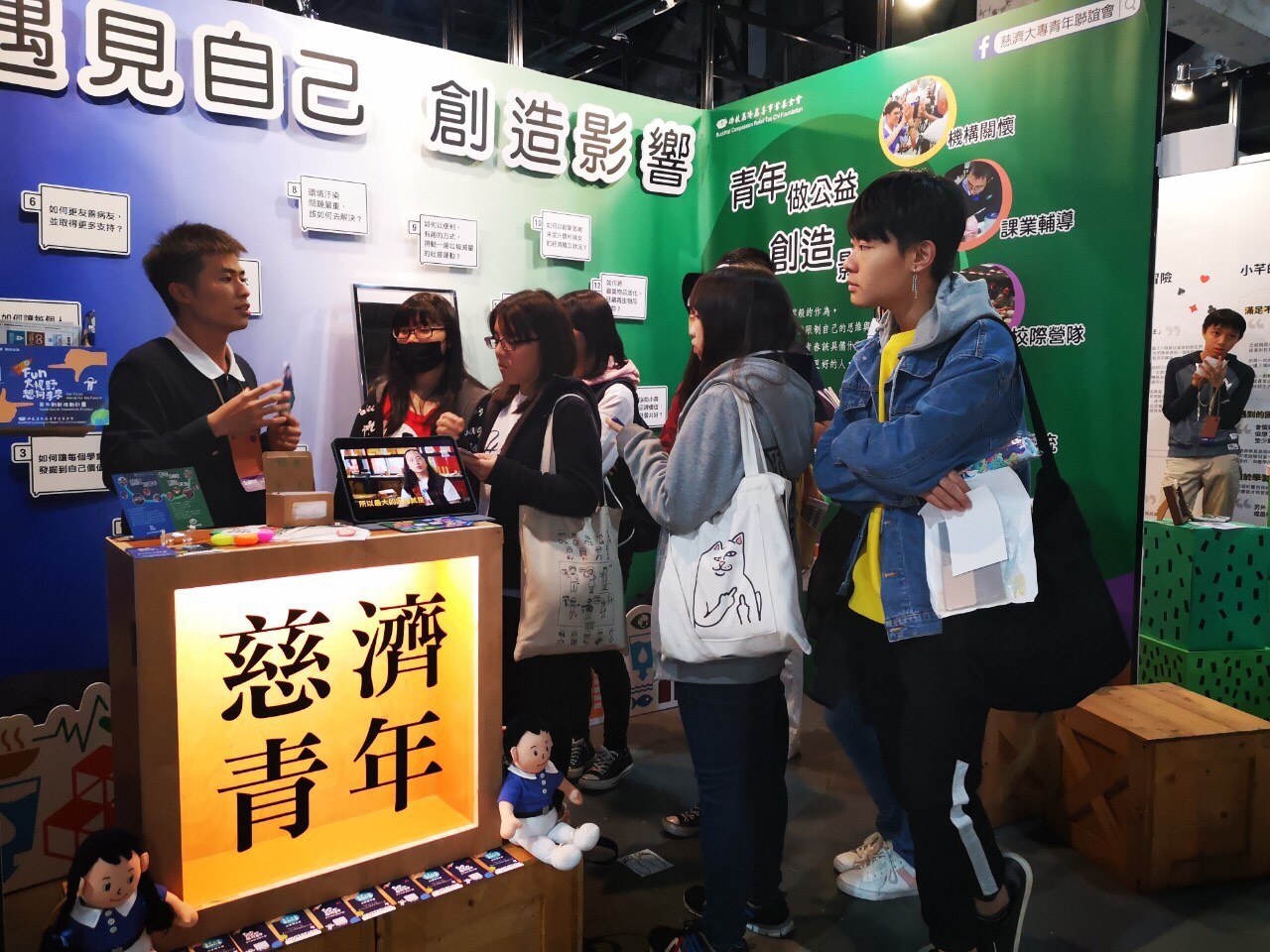 慈濟讓各界了解慈濟的青年相關計畫,輔助引導年輕朋友落實「利他」生命價值。(翻攝畫面)