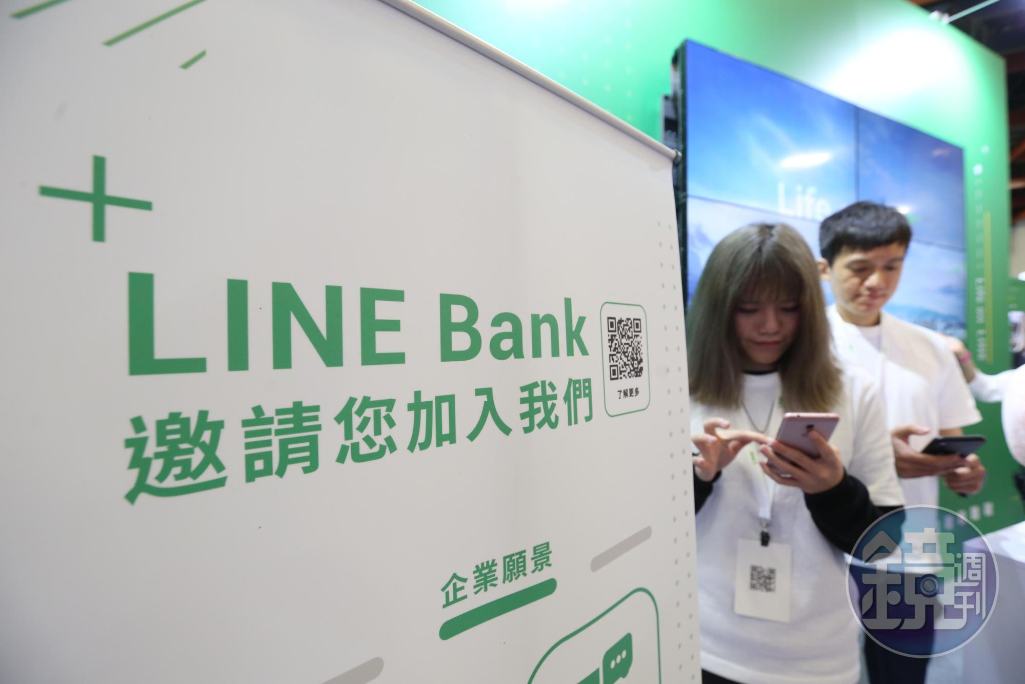 首度參展的LINE,今年以「Life on LINE」的主題,展示LINE Bank結合AI創新與資安兩大優勢。