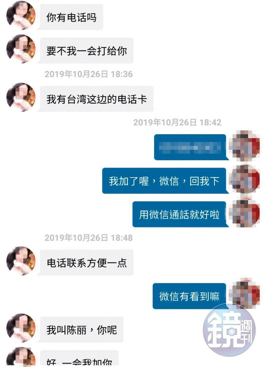 在網路上與被害人聊天的女網友，和真正現身的酒托女往往是不同人。（讀者提供）