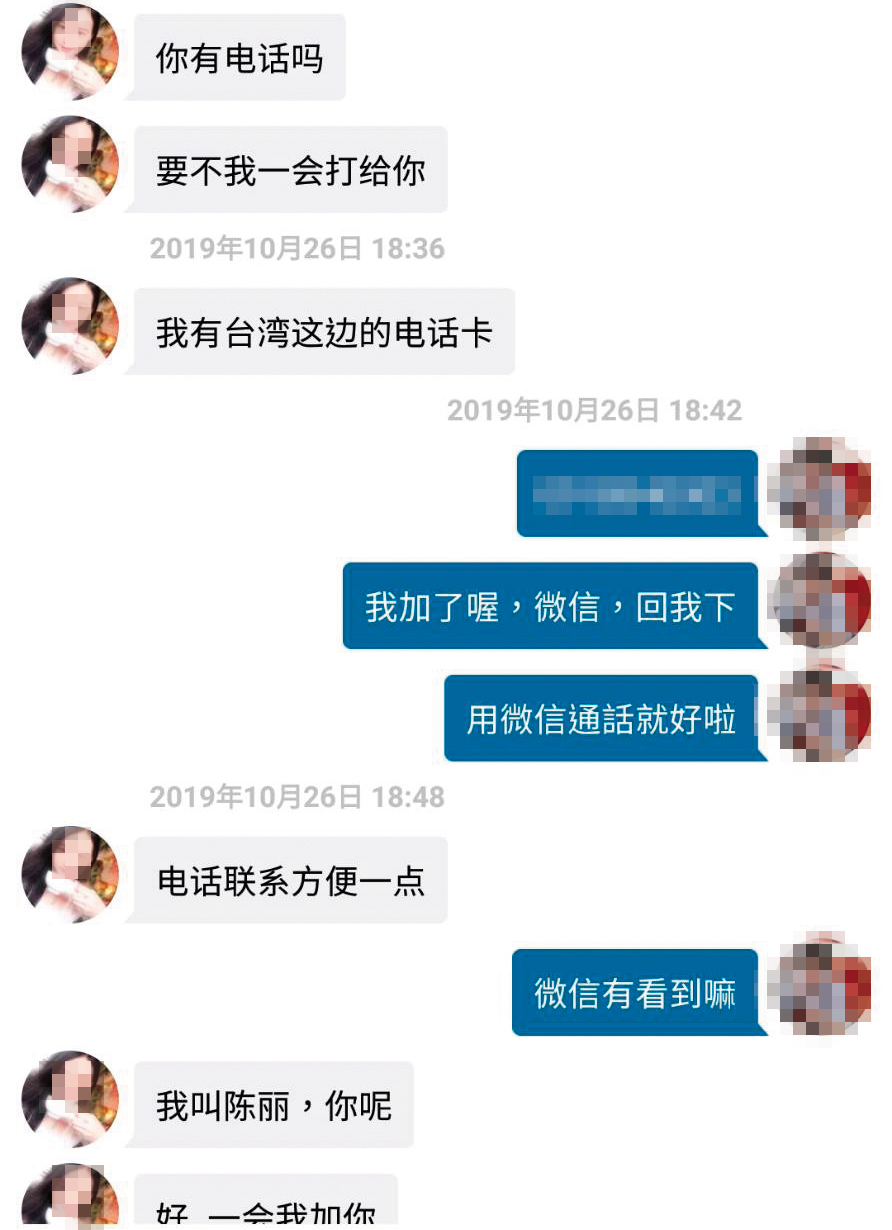 在網路上與被害人聊天的女網友，和真正現身的酒托女往往是不同人。（讀者提供）