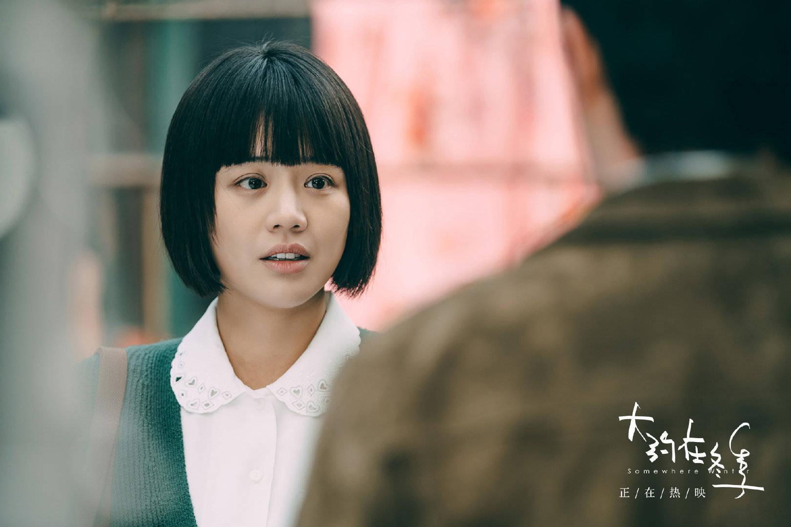 馬思純新片《大約在冬季》口碑與票房普通,更有網友嫌她演技差。(翻攝自電影大約在冬季官博)