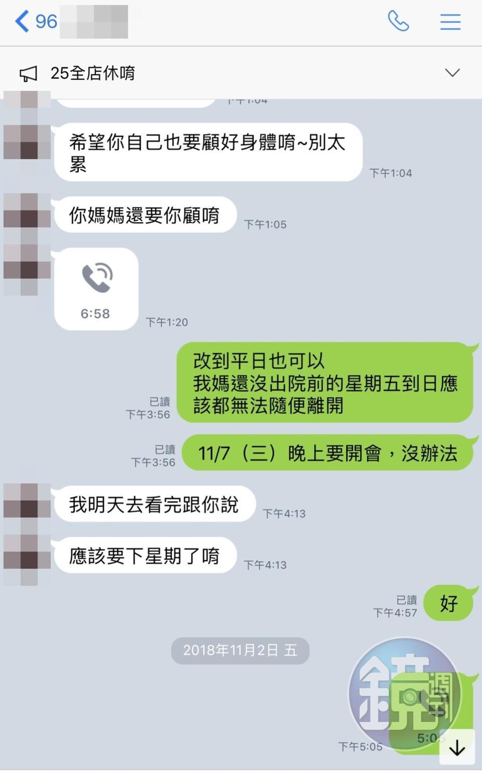 美容坊推銷員以簡訊噓寒問暖。(讀者提供)