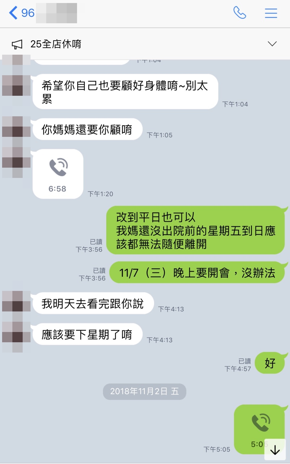美容坊推銷員以簡訊噓寒問暖。(讀者提供)